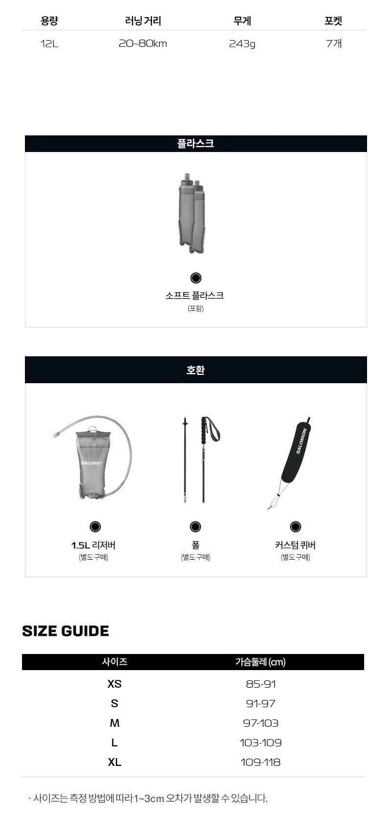 사이즈가이드