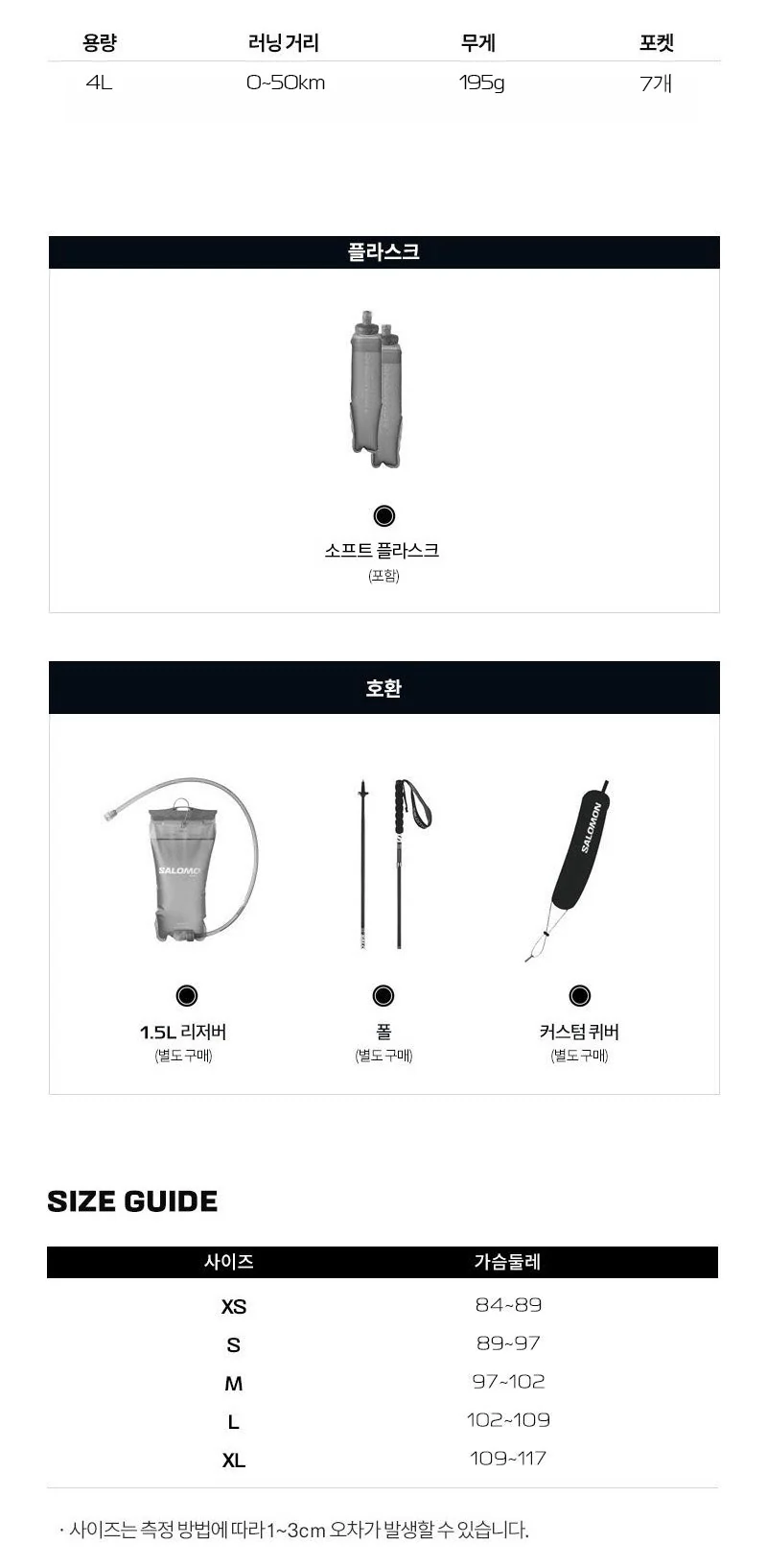 사이즈가이드