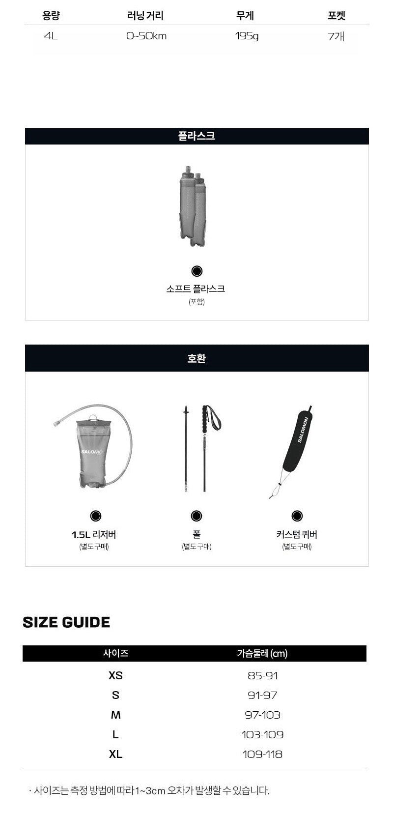 사이즈가이드
