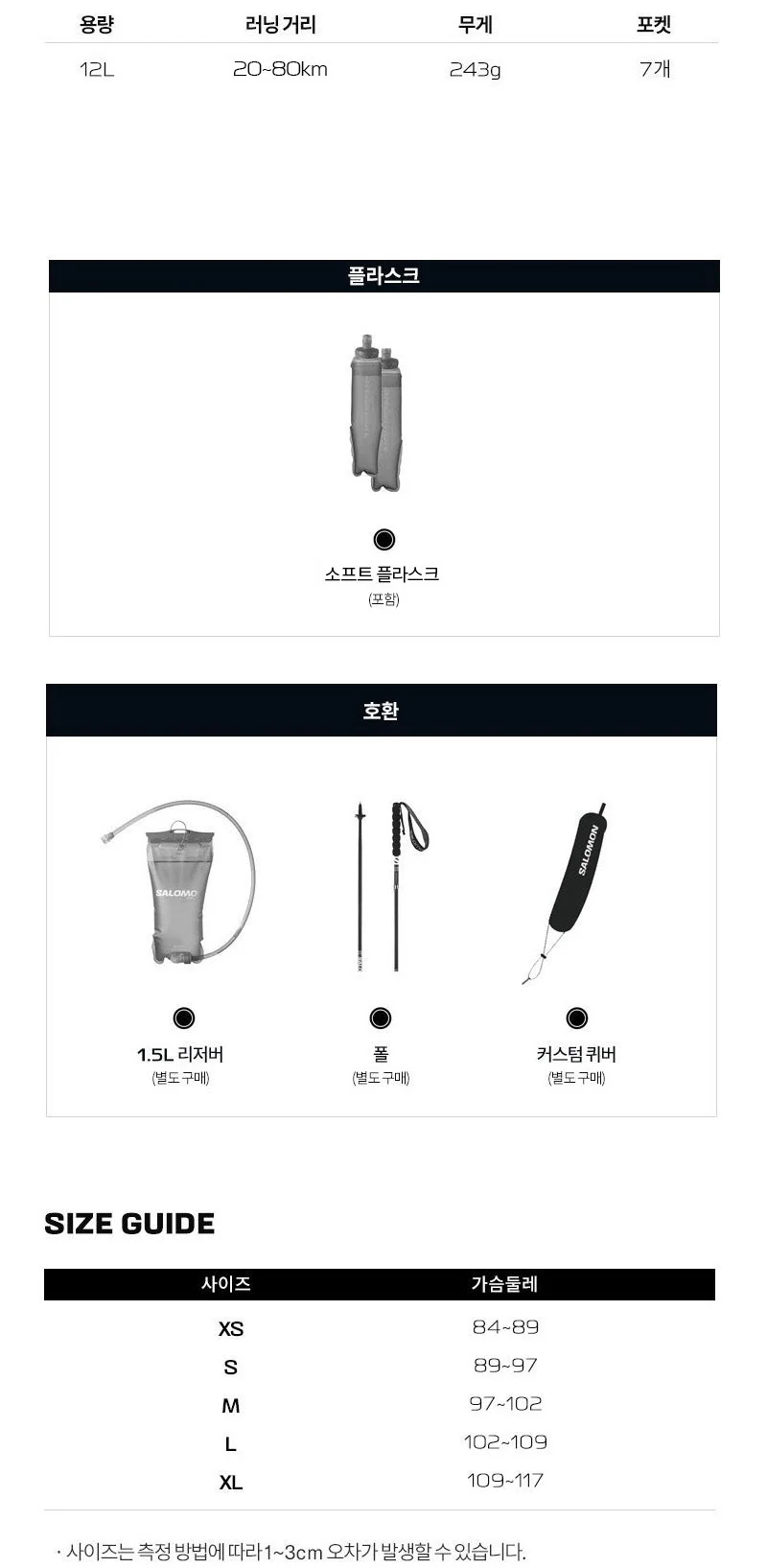 사이즈가이드