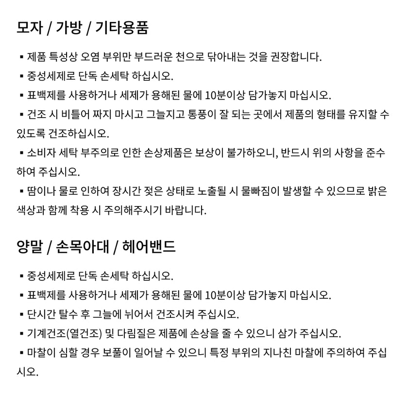 관리방법