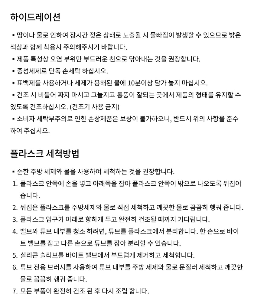 관리방법