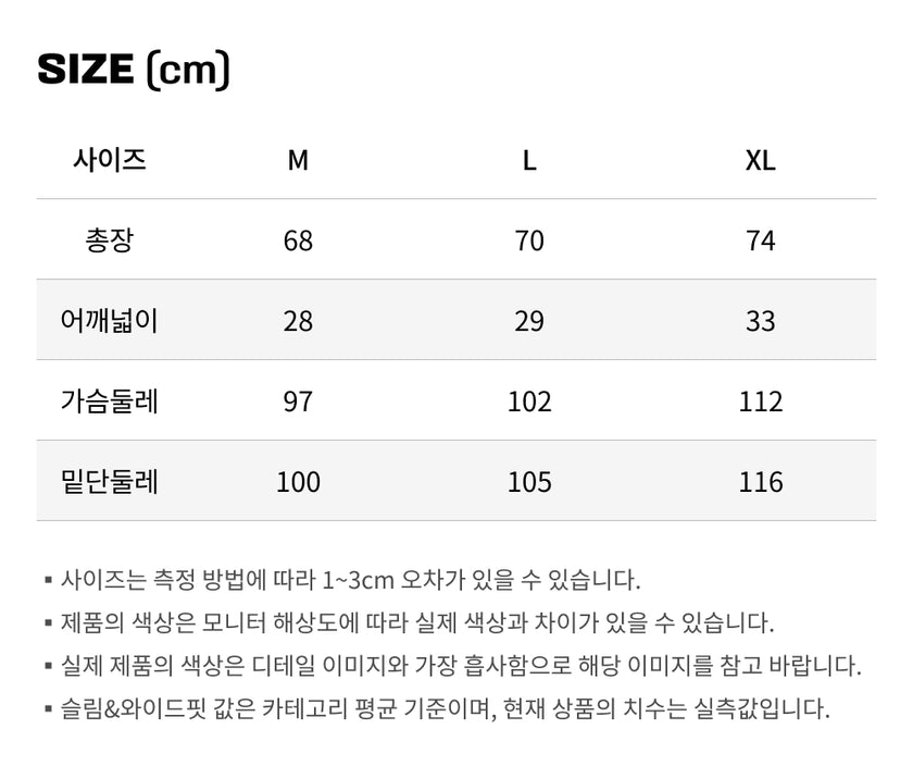 사이즈가이드