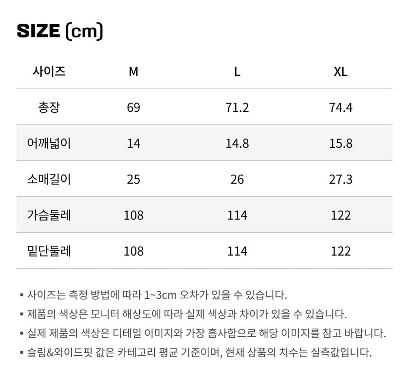 사이즈가이드