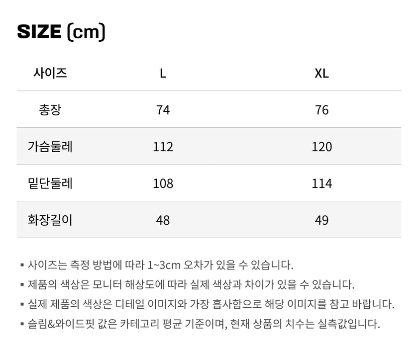 사이즈가이드