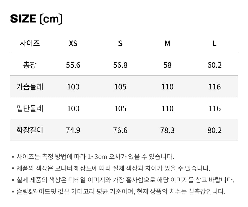 사이즈가이드