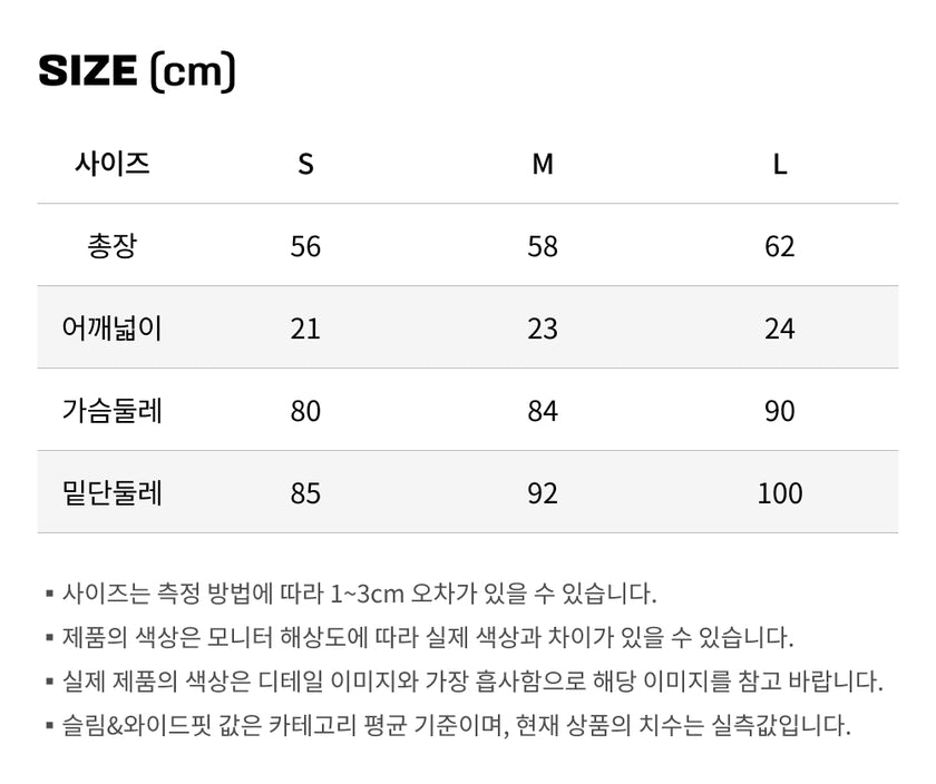 사이즈가이드