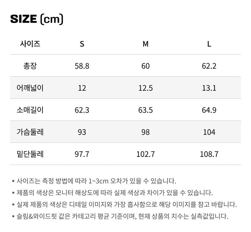 사이즈가이드