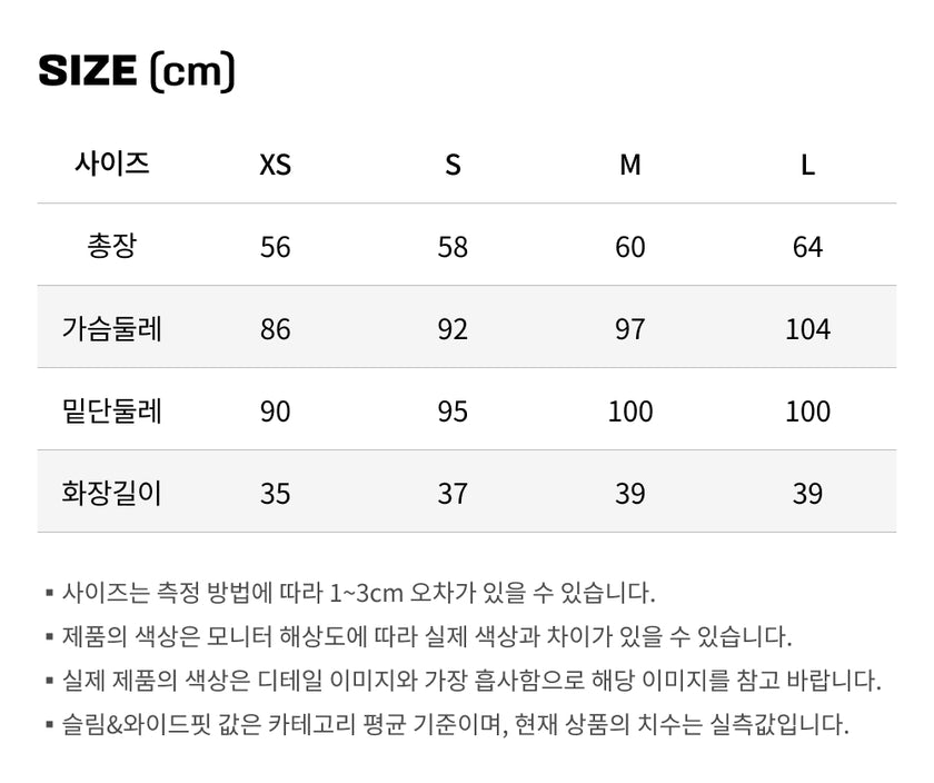 사이즈가이드