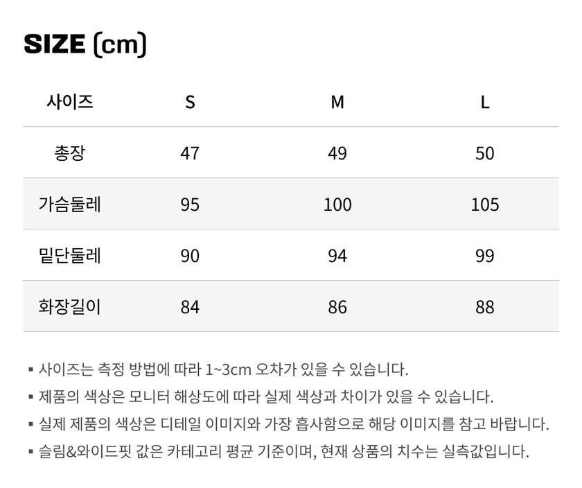 사이즈가이드