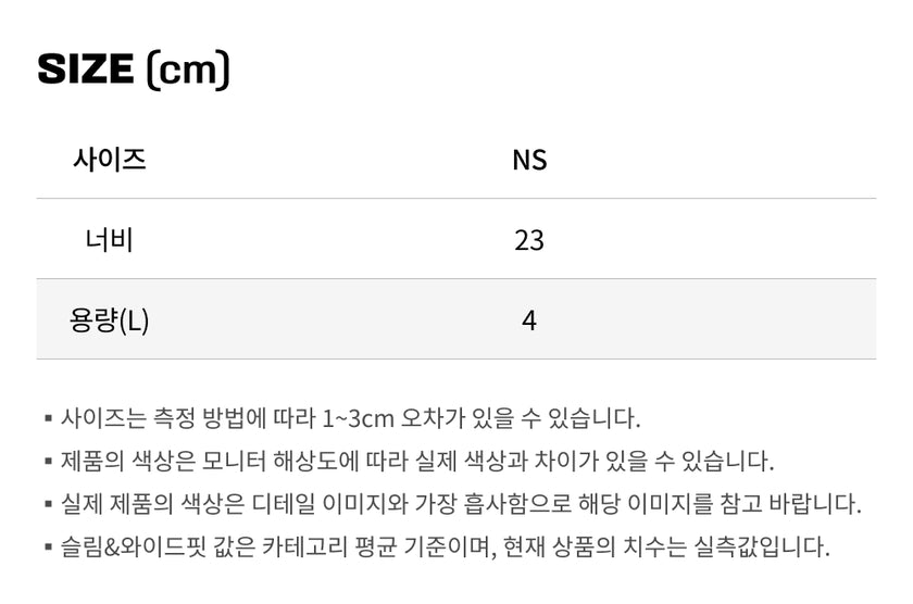 사이즈가이드
