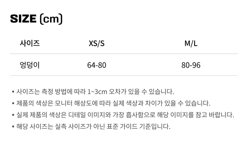 사이즈가이드