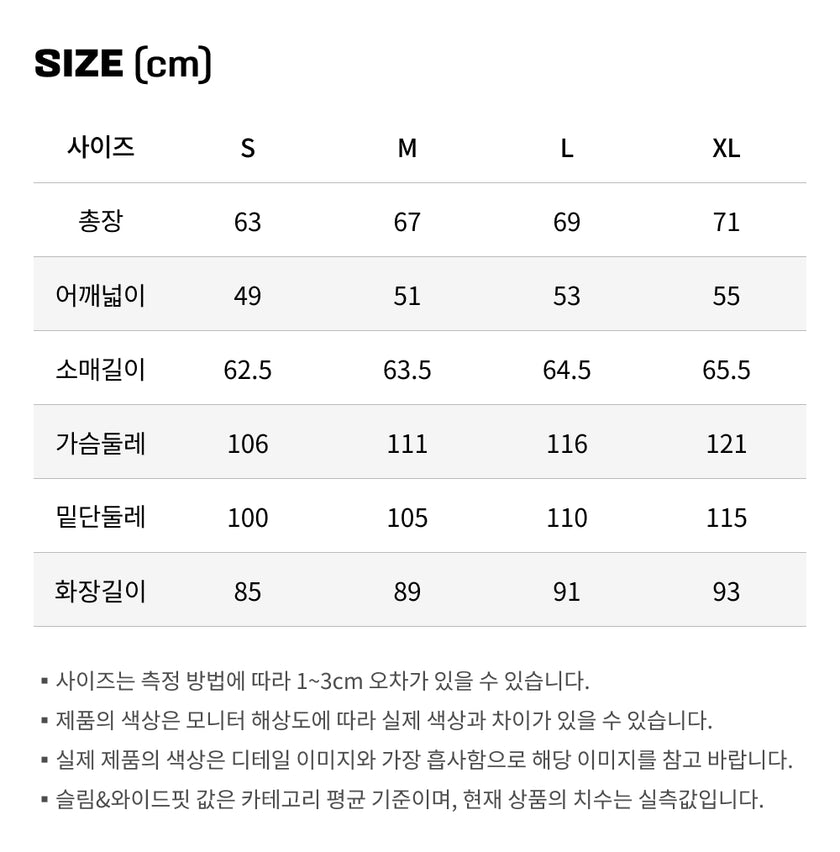 사이즈가이드