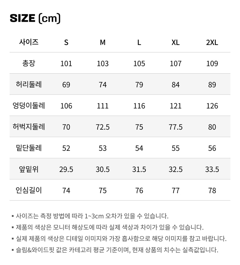 사이즈가이드