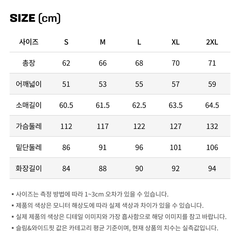 사이즈가이드