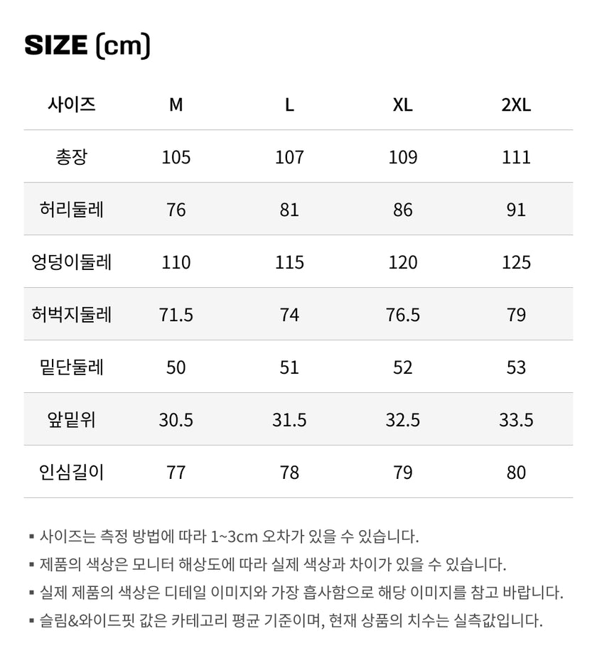 사이즈가이드