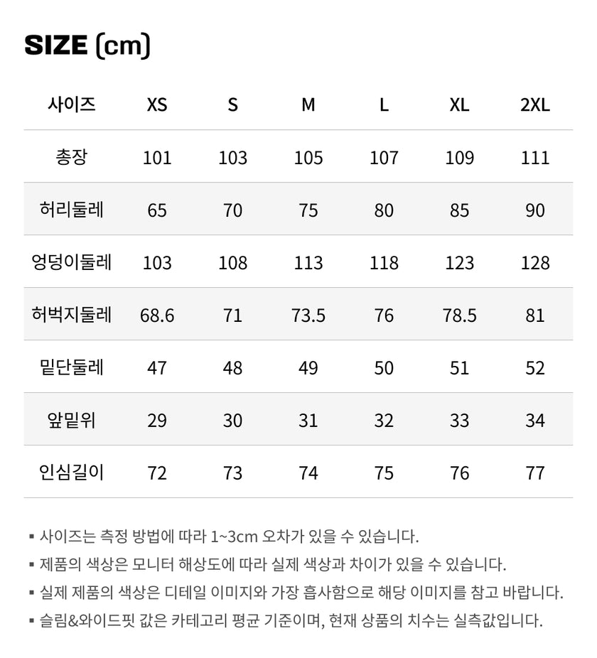 사이즈가이드