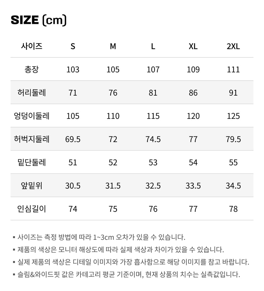 사이즈가이드