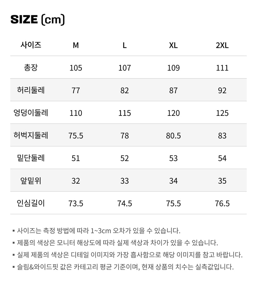사이즈가이드