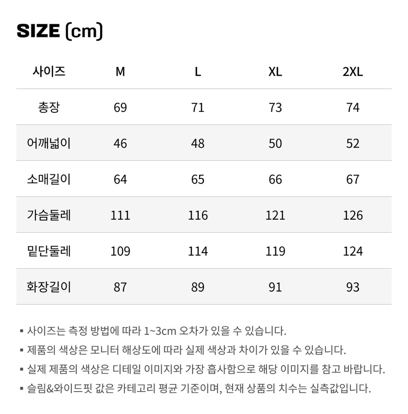 사이즈가이드