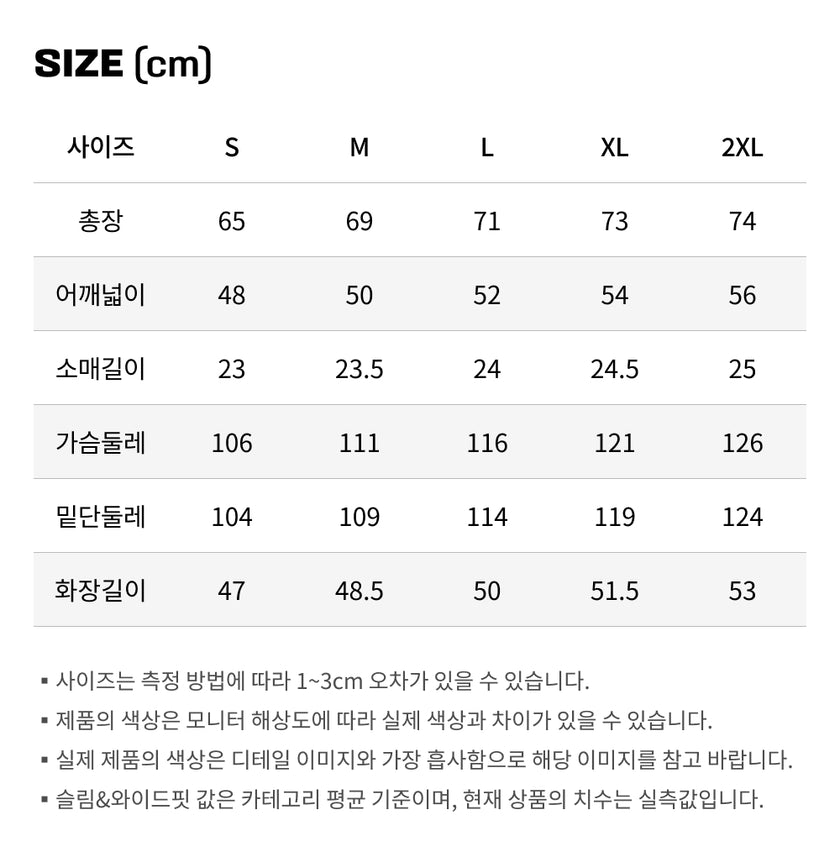 사이즈가이드