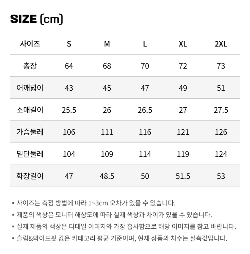 사이즈가이드