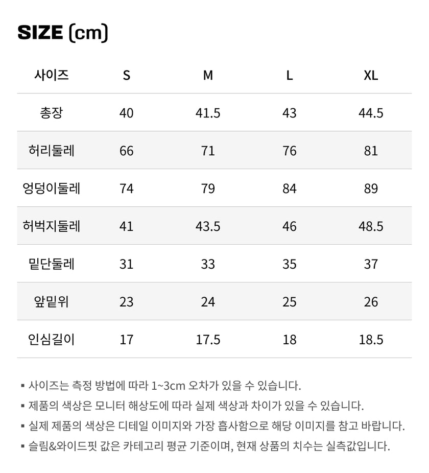 사이즈가이드