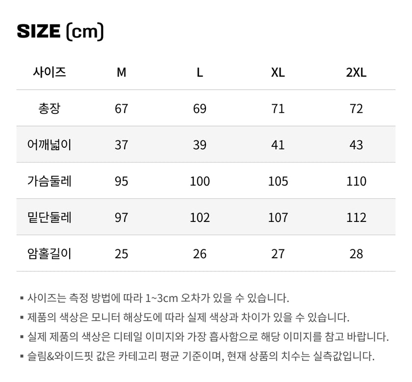 사이즈가이드