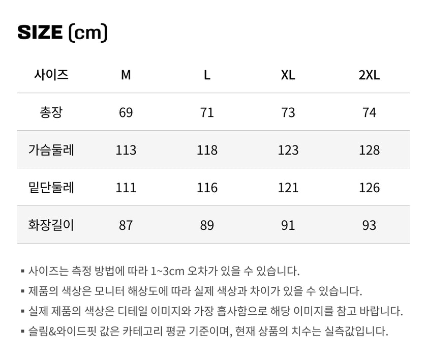 사이즈가이드