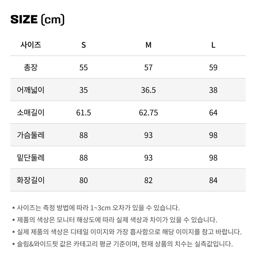 사이즈가이드
