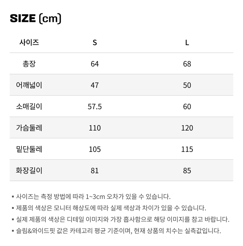 사이즈가이드