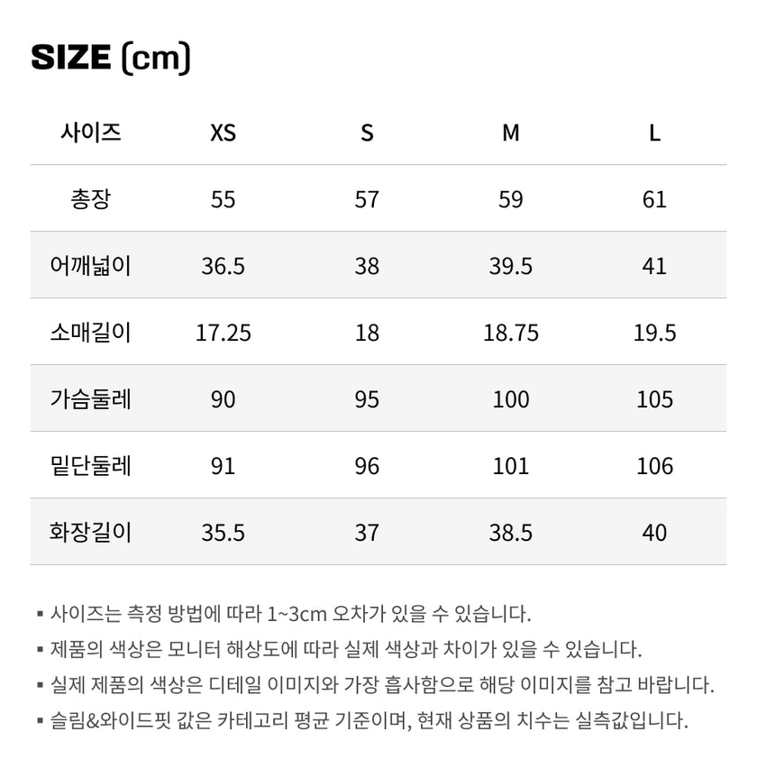 사이즈가이드