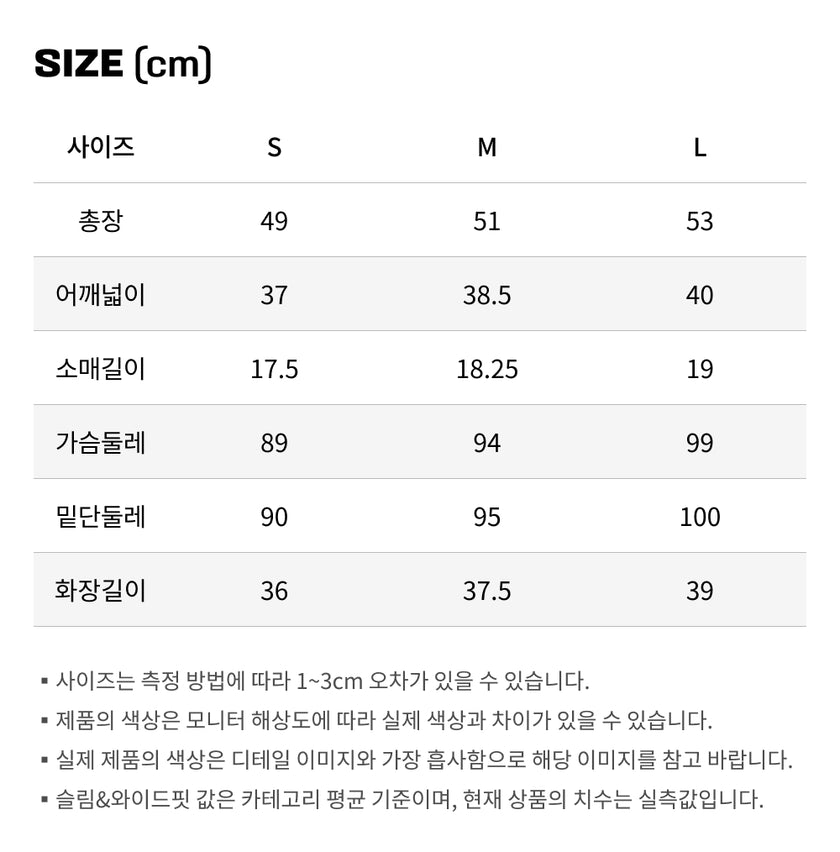 사이즈가이드