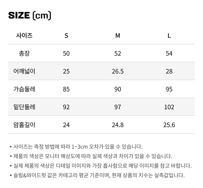사이즈가이드