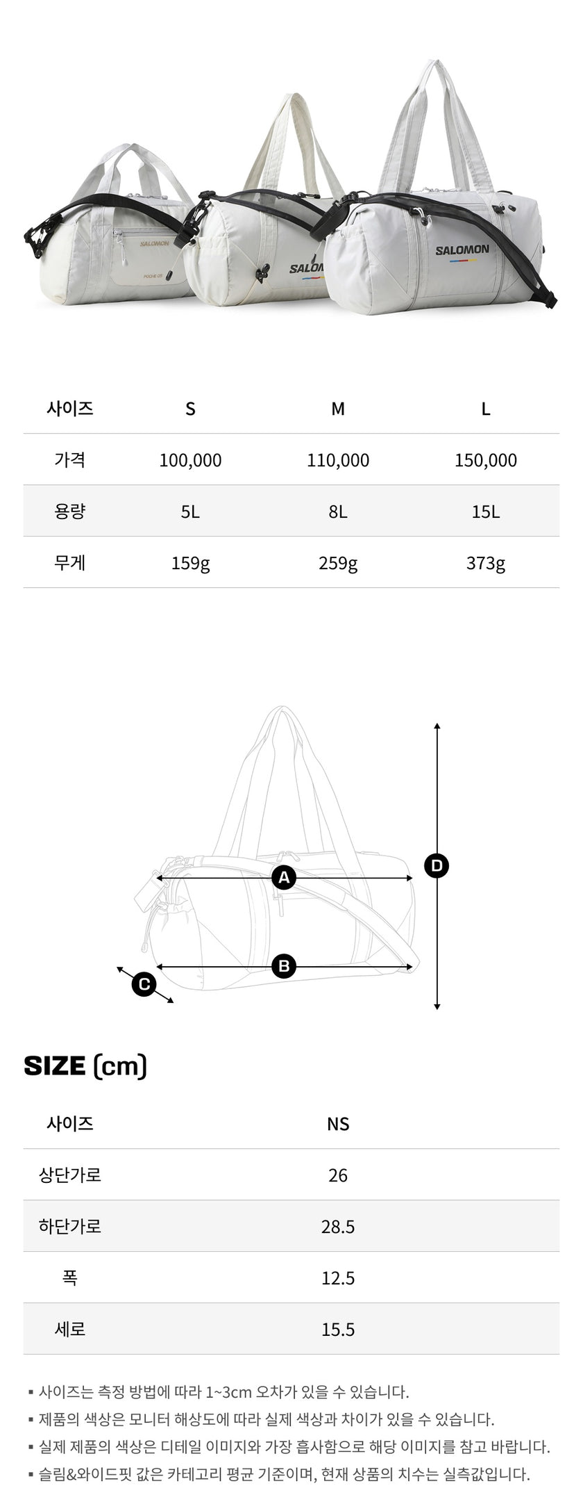 사이즈가이드