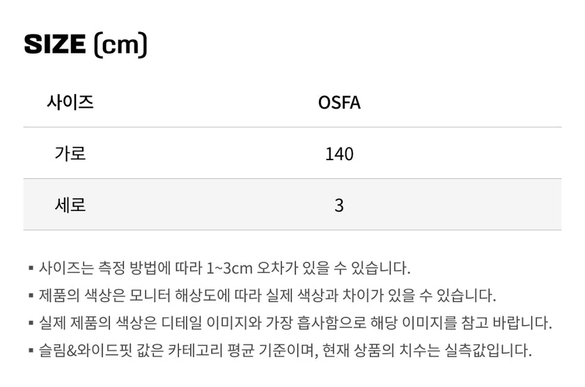 사이즈가이드