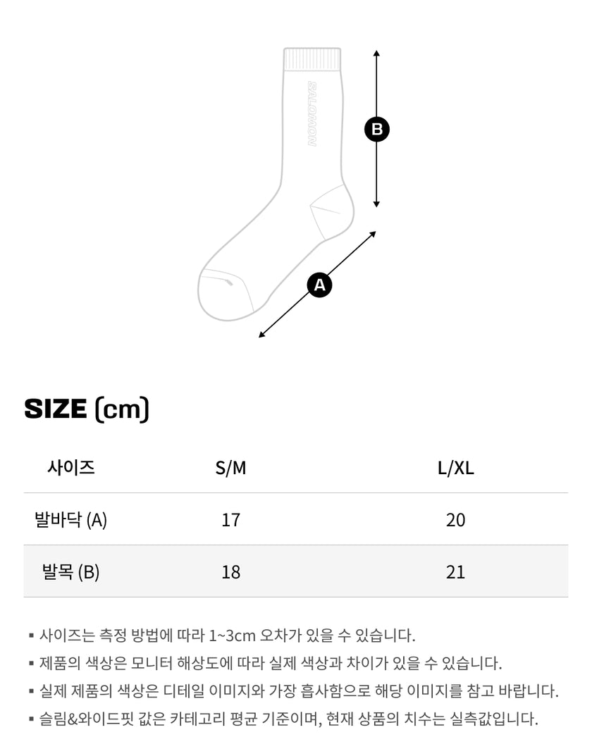 사이즈가이드