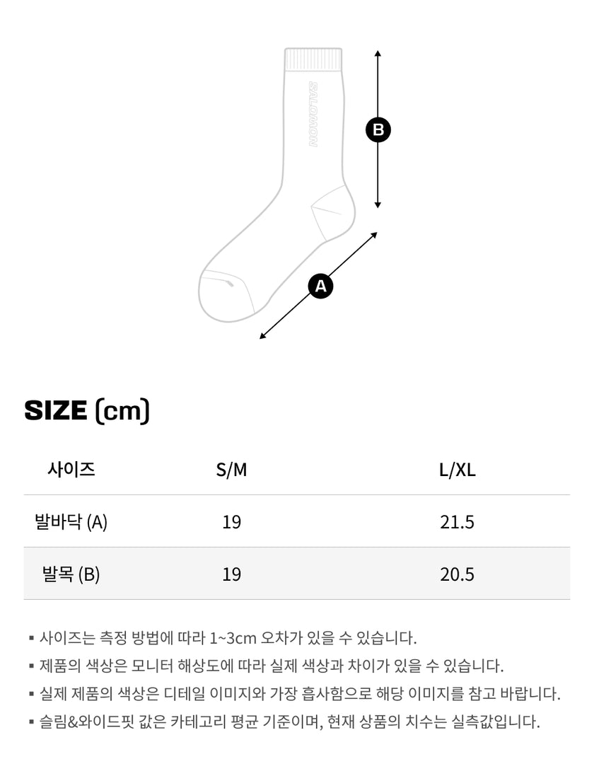 사이즈가이드