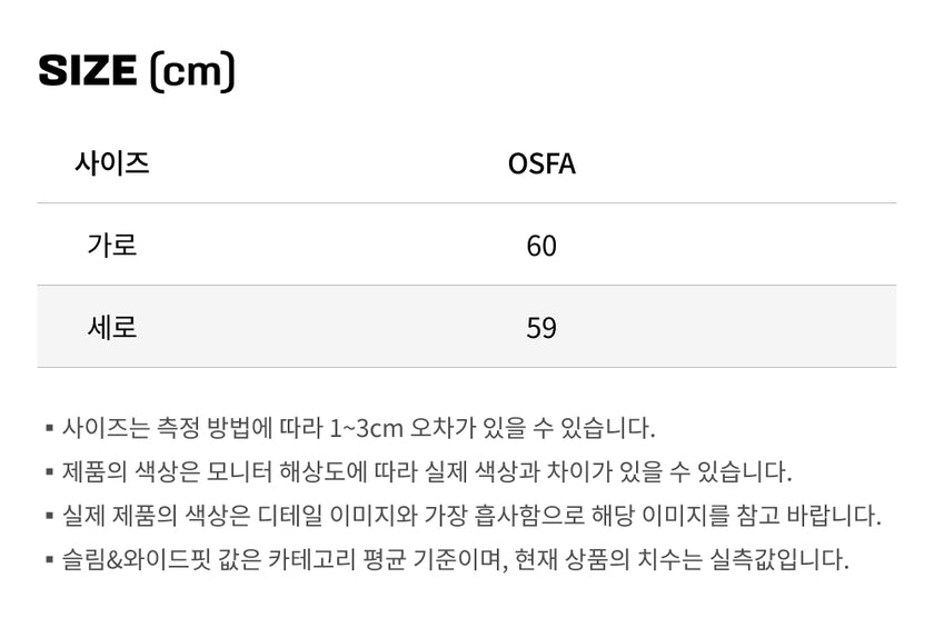 사이즈가이드