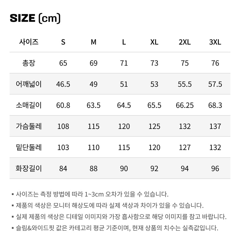 사이즈가이드