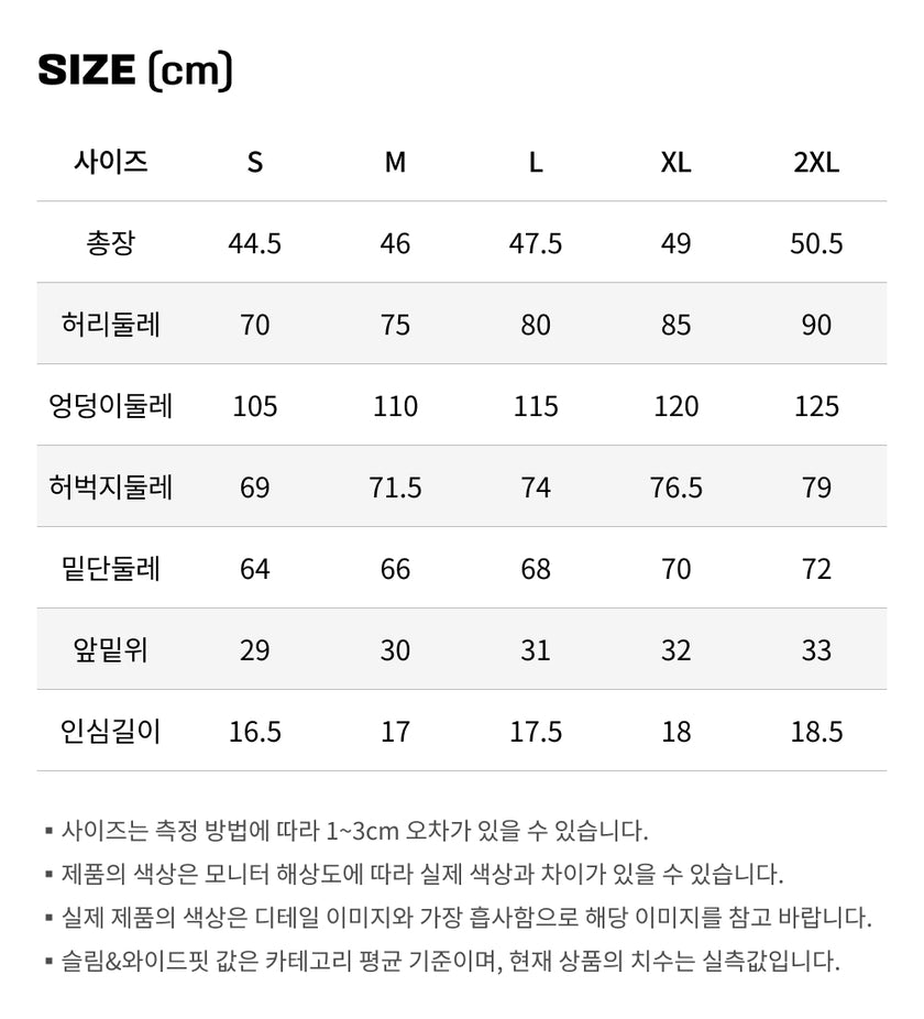 사이즈가이드