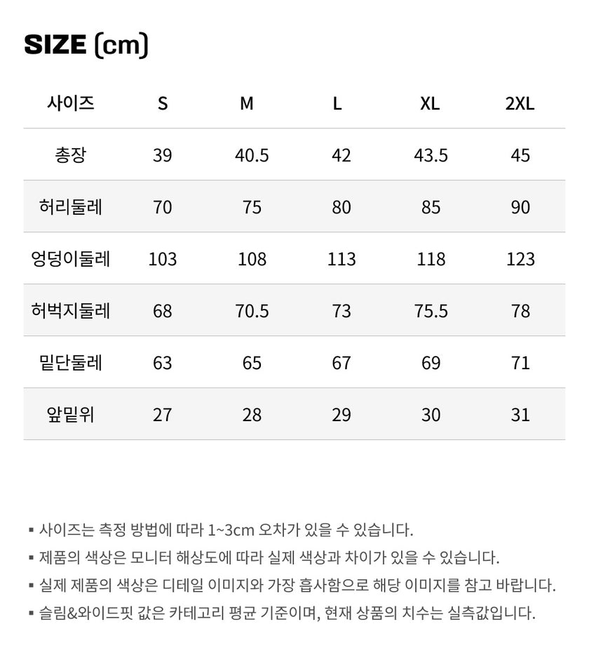 사이즈가이드