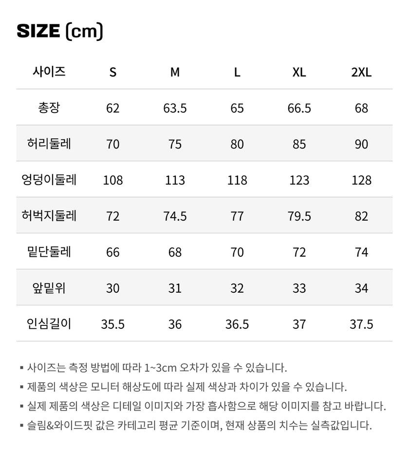 사이즈가이드