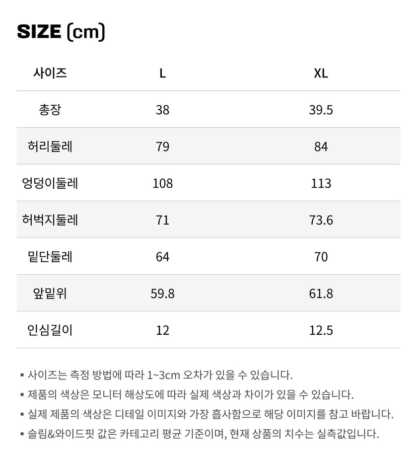 사이즈가이드