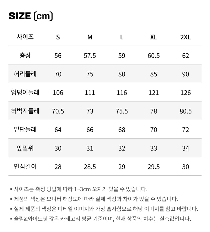 사이즈가이드