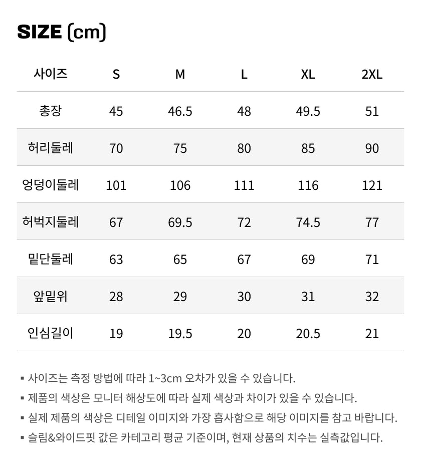 사이즈가이드