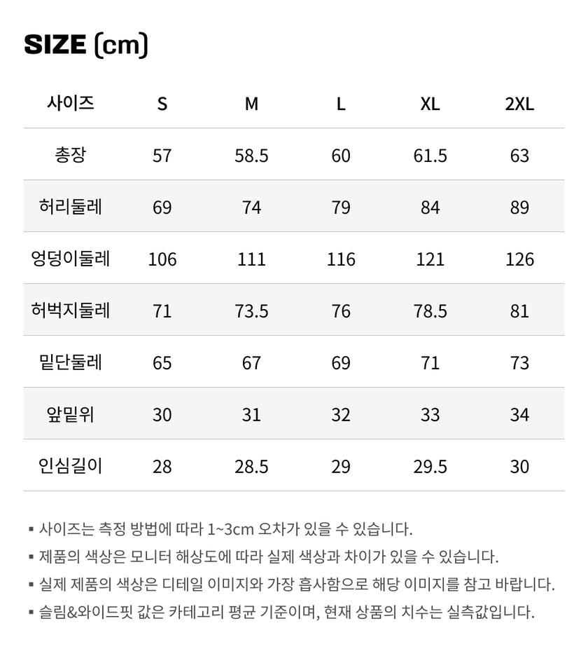 사이즈가이드