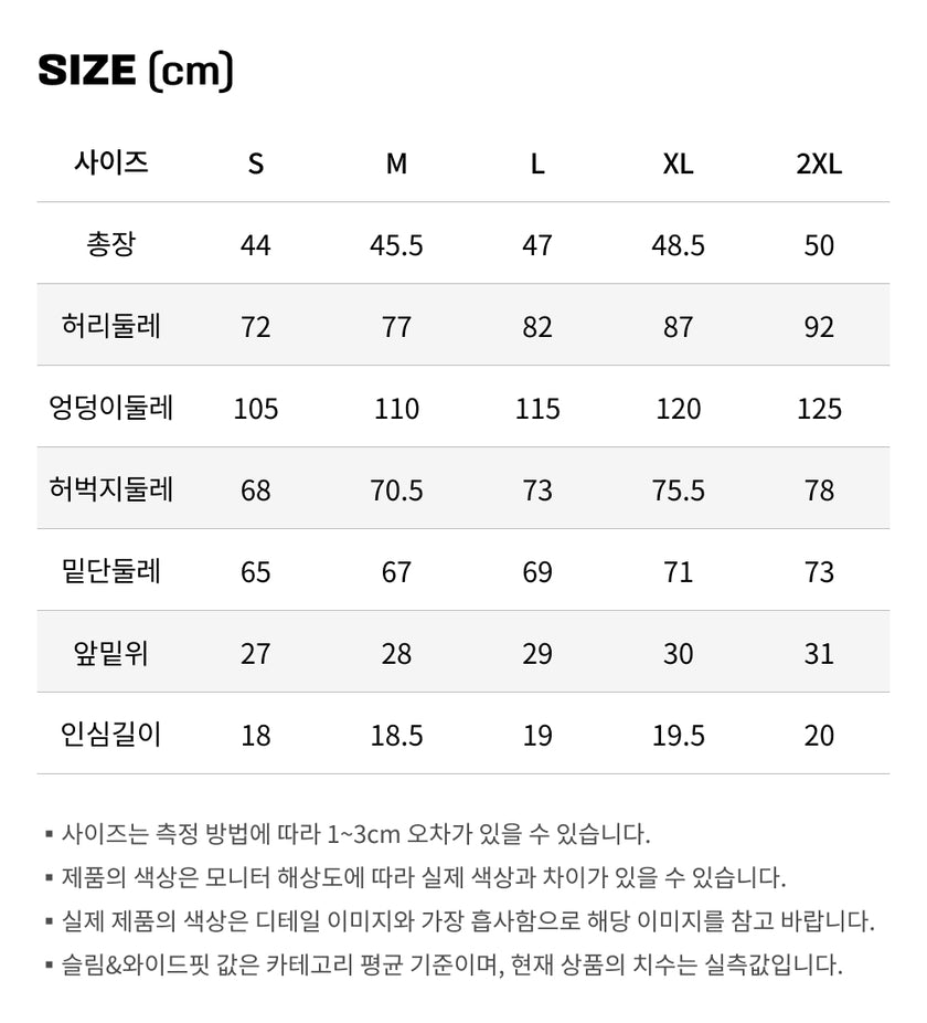 사이즈가이드