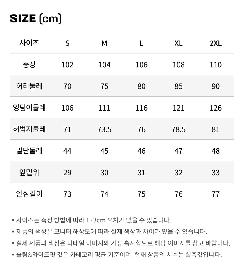 사이즈가이드