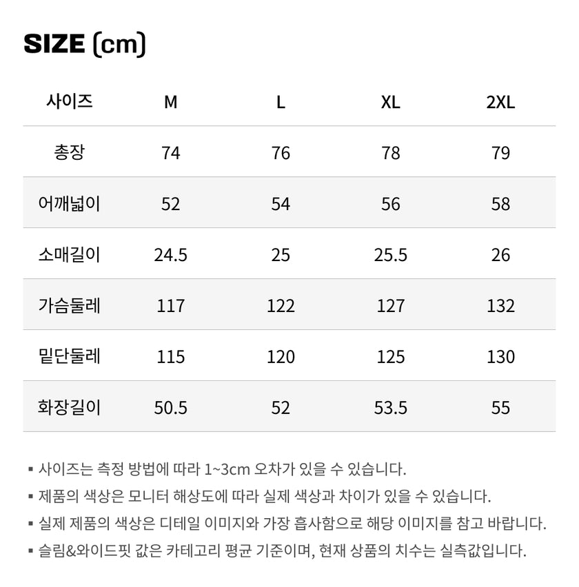 사이즈가이드